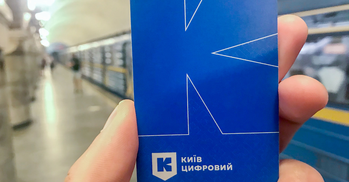 Поповнити транспортну картку Київ