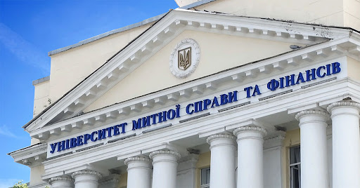 Університет митної справи та фінансів: спеціальності, вступ і що дає диплом