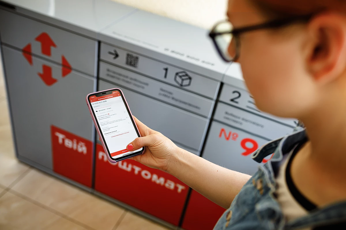 Як відкрити поштомат Нової пошти