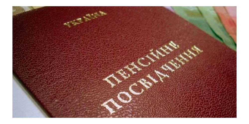 Як відновити пенсійне посвідчення в Україні