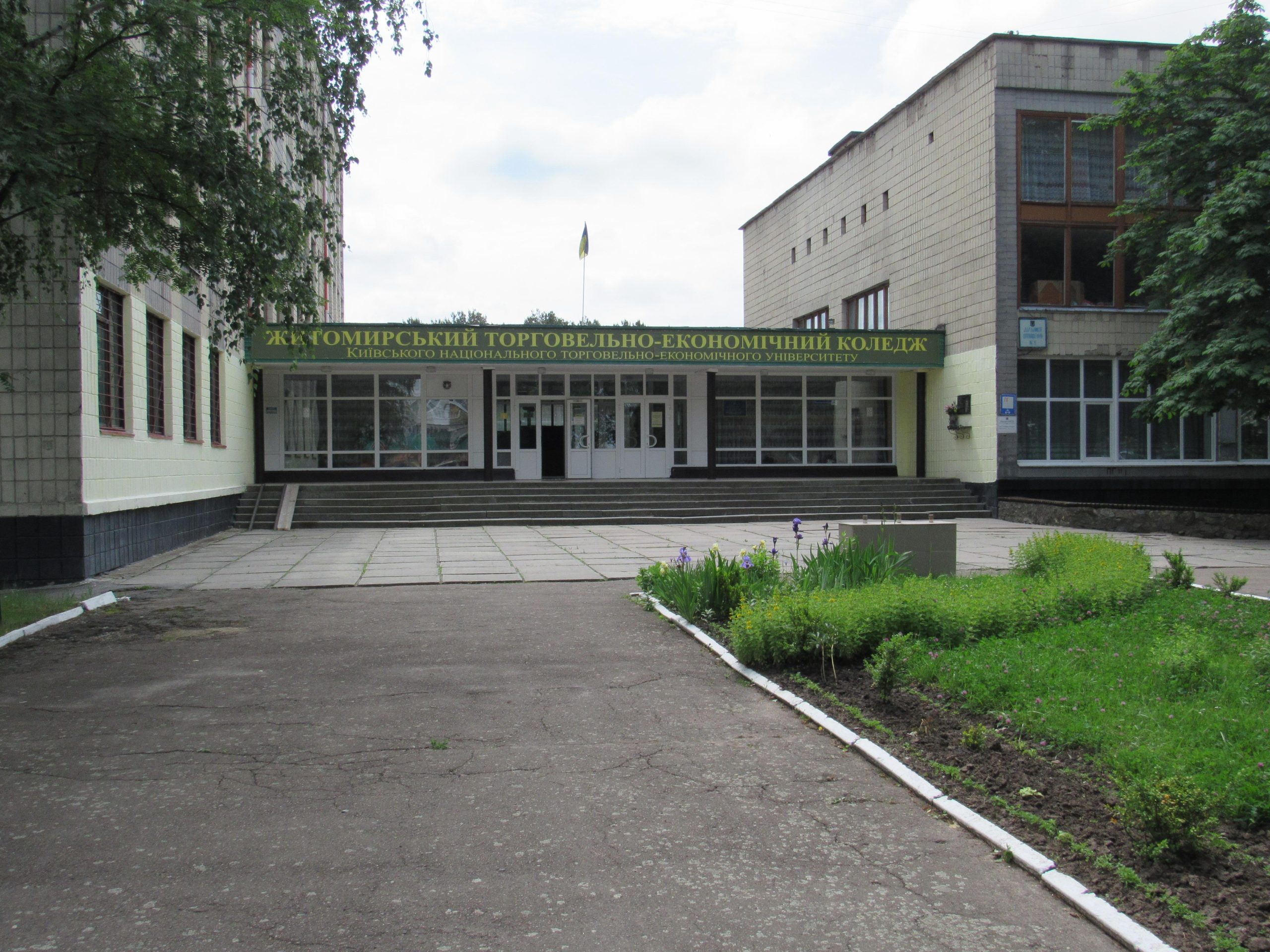 Житомирський торговельно-економічний коледж ДТЕУ: спеціальності, вступ і навчання