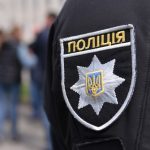 День Національної поліції України