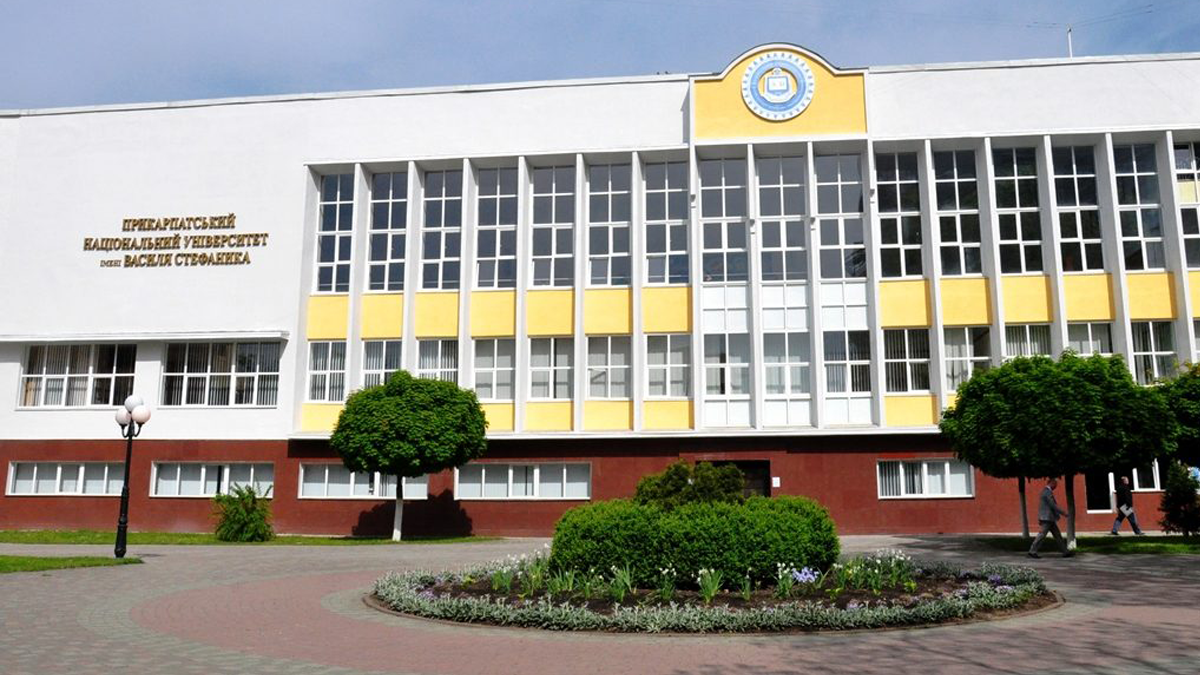 Карпатський національний університет імені Василя Стефаника