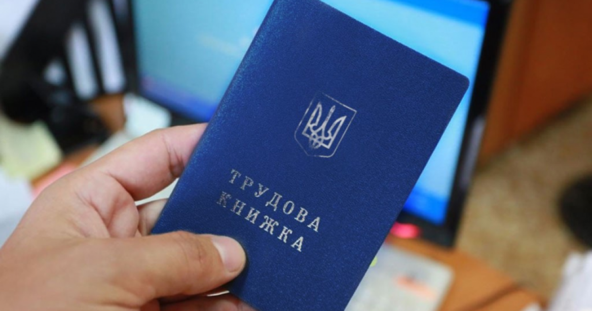 Кому потрібно оцифрувати трудову книжку: перелік і покрокова інструкція