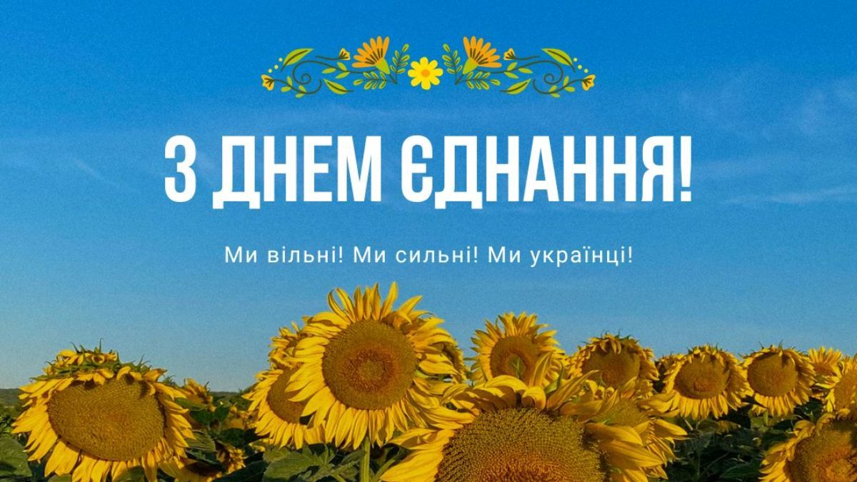 День единения Украины 16 февраля: как «день нападения» стал символом несокрушимости нации
