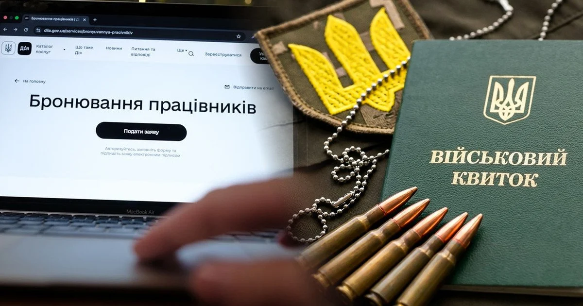 Правила бронирования работников в 2026 году: порядок оформления, квоты и требования к зарплате