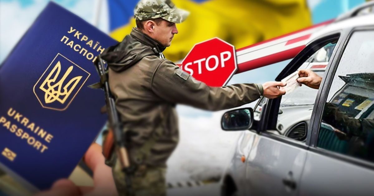Правила пересечения государственной границы Украины в 2026 году: документы, категории и новые требования