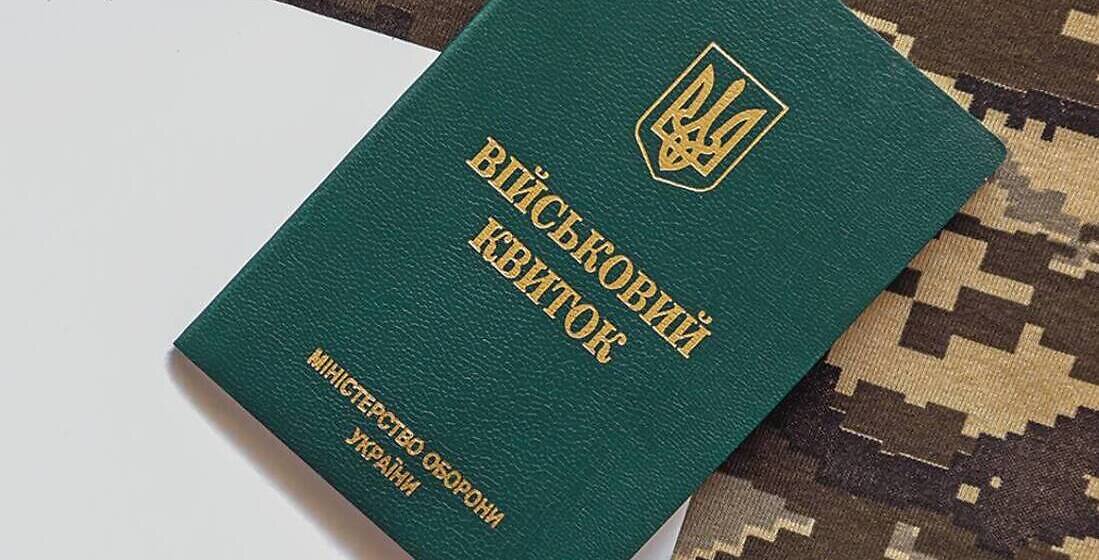 Що таке військовий облік в Україні: хто підлягає, як стати та відповідальність