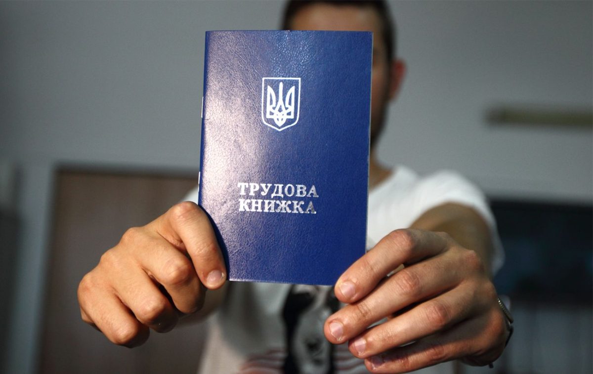 Оцифровка трудових книжок: покрокова інструкція, строки та наслідки у 2026 році