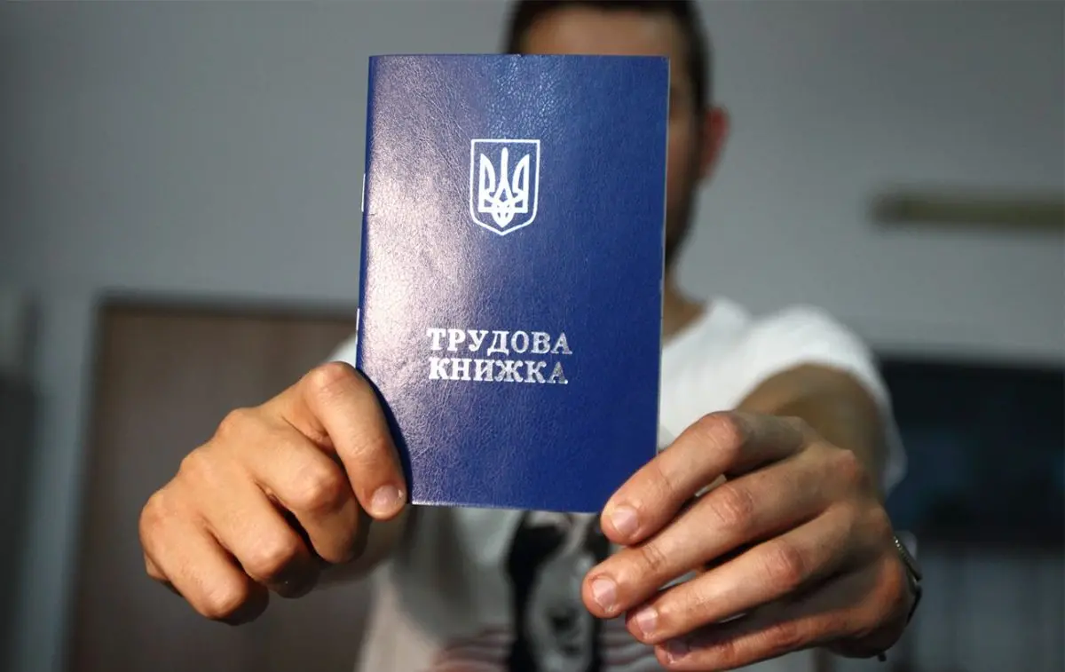 Оцифровка трудових книжок: покрокова інструкція, строки та наслідки у 2026 році