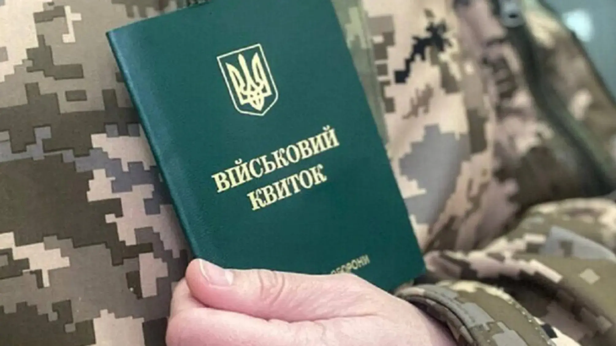 Що таке солдат резерву