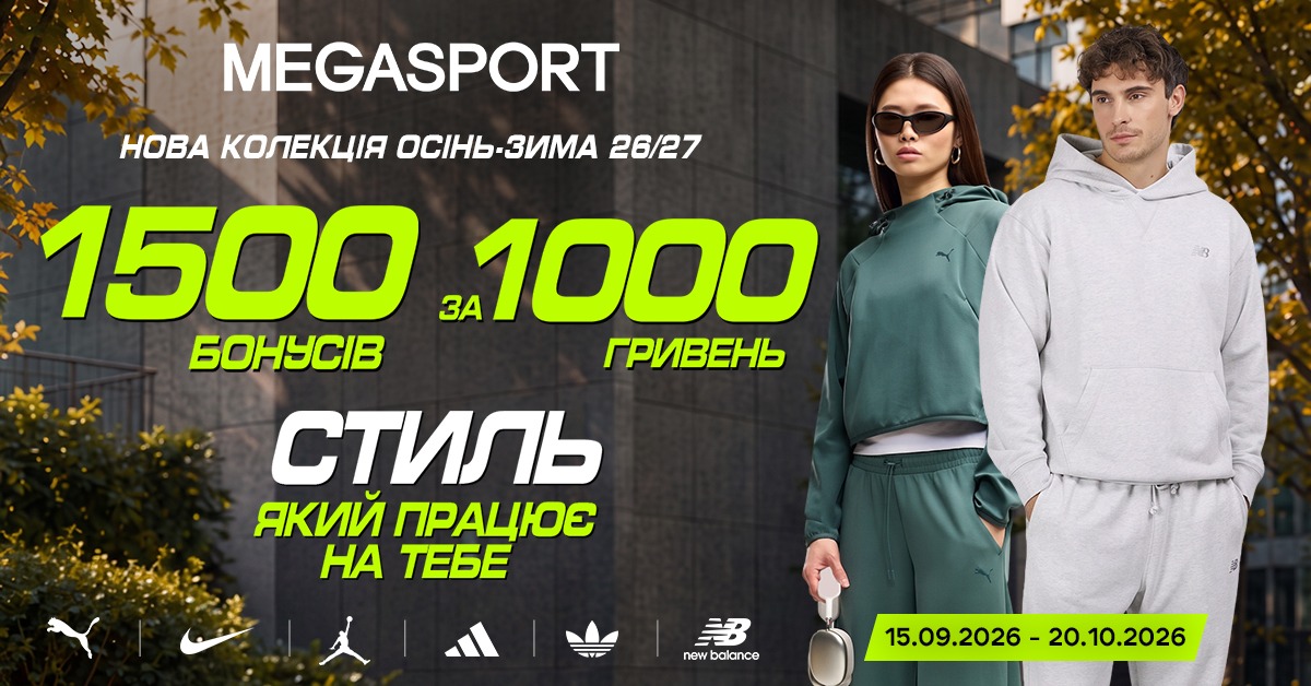 MEGASPORT