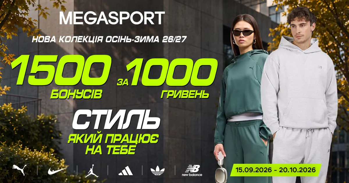 MEGASPORT
