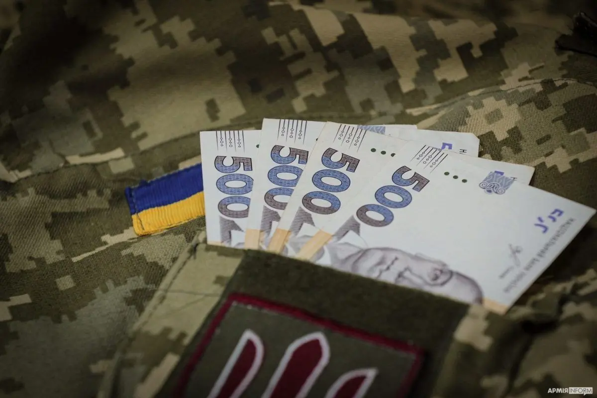 Виплати при звільненні з військової служби