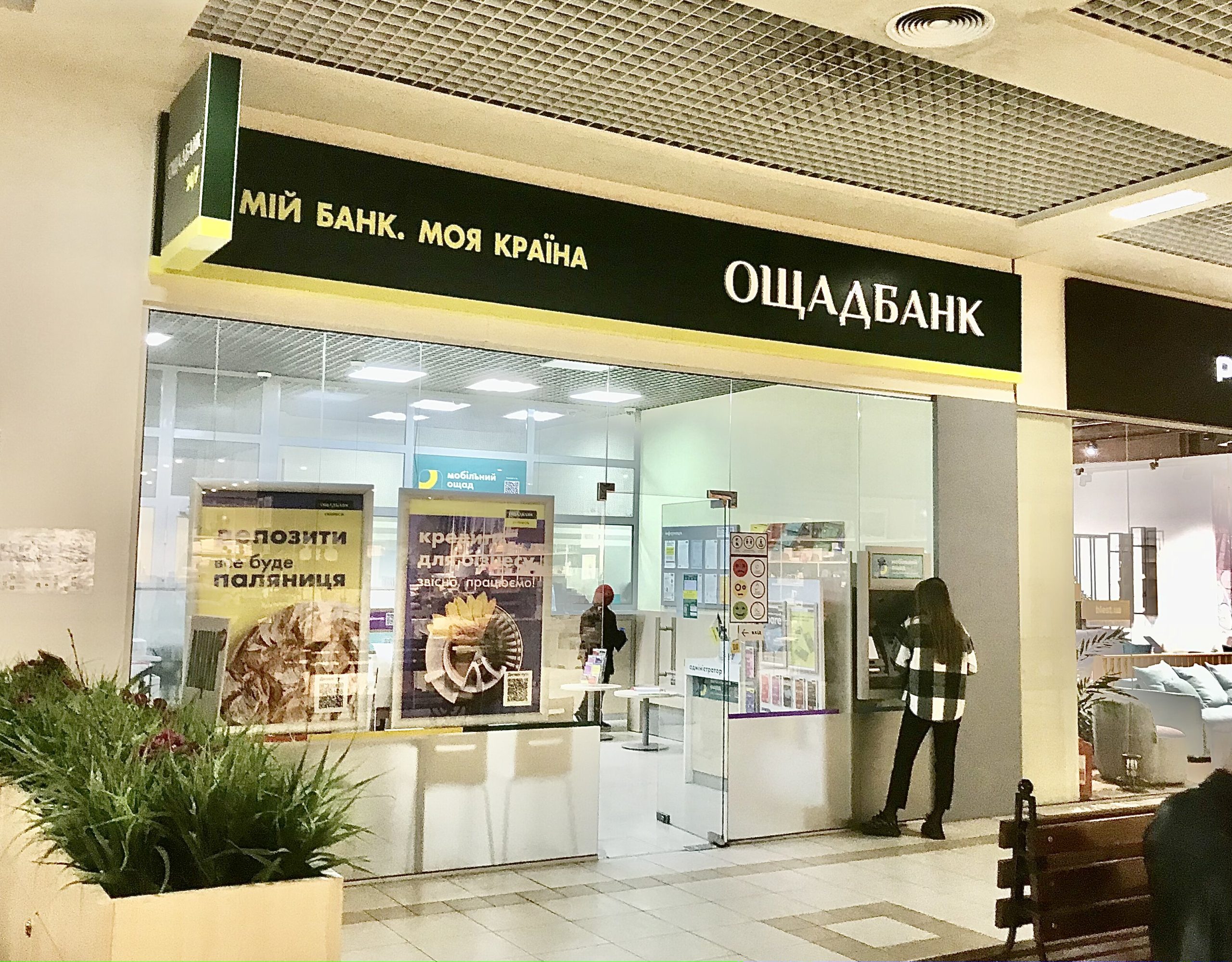Найвигідніші депозити в банку від Ощаду: капіталізація відсотків та вільне зняття
