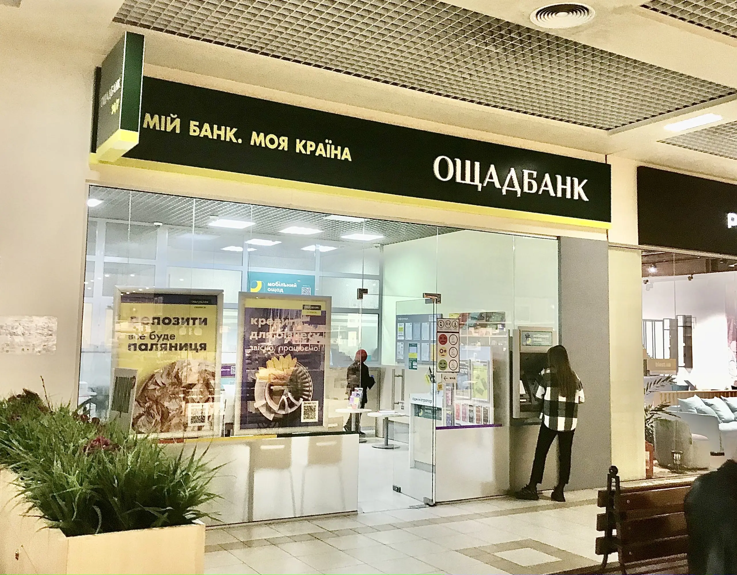 Найвигідніші депозити в банку від Ощаду: капіталізація відсотків та вільне зняття